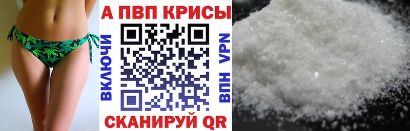 Купить где  Нягань  А ПВП крисы CK 
