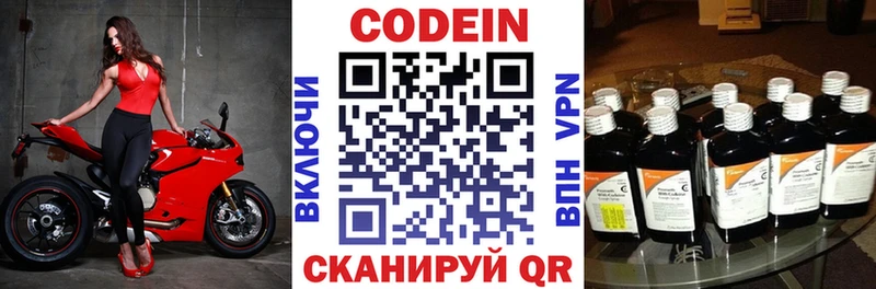 Кодеин напиток Lean (лин)  Купить закладки  Нягань 