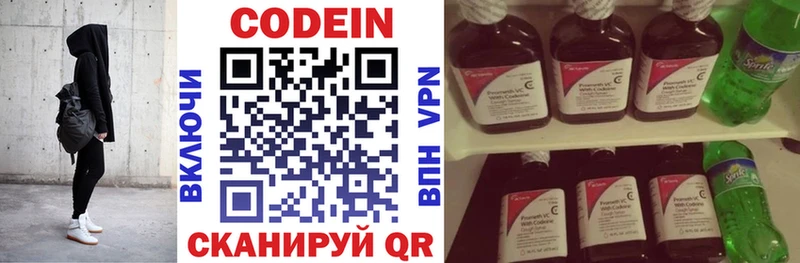 Кодеиновый сироп Lean Purple Drank Нягань