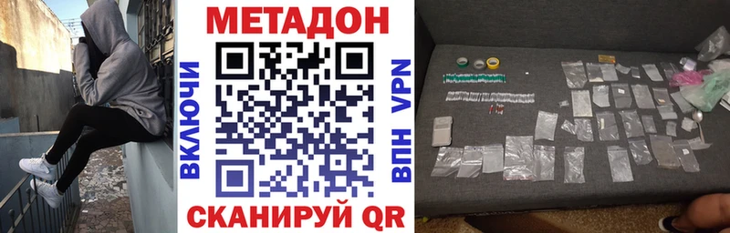 МЕТАДОН methadone  Купить где  Нягань 
